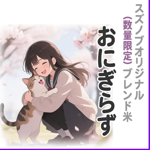 <b>1kg 840円 数量限定</b>