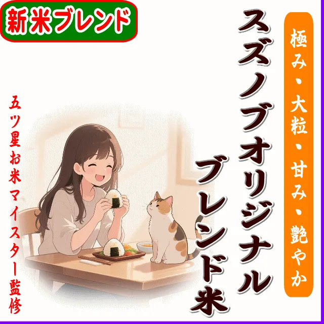 <b>5㎏ 2750円(550円)</b>
